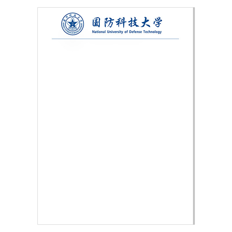 名校草稿纸空白款大学横线草稿纸清华北大国防科技大学信稿纸带校徽加厚开护眼学生演算纸两本装名校校徽稿纸