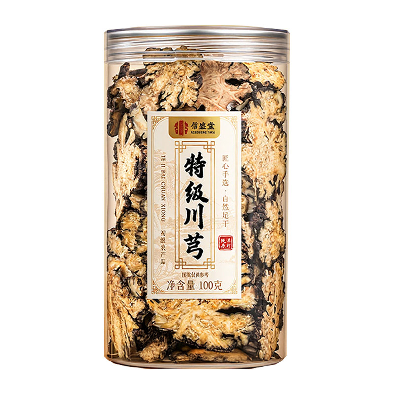 川芎中药材正品川穹野生四物汤当归地黄芪天麻片饮弓调理气血丹参