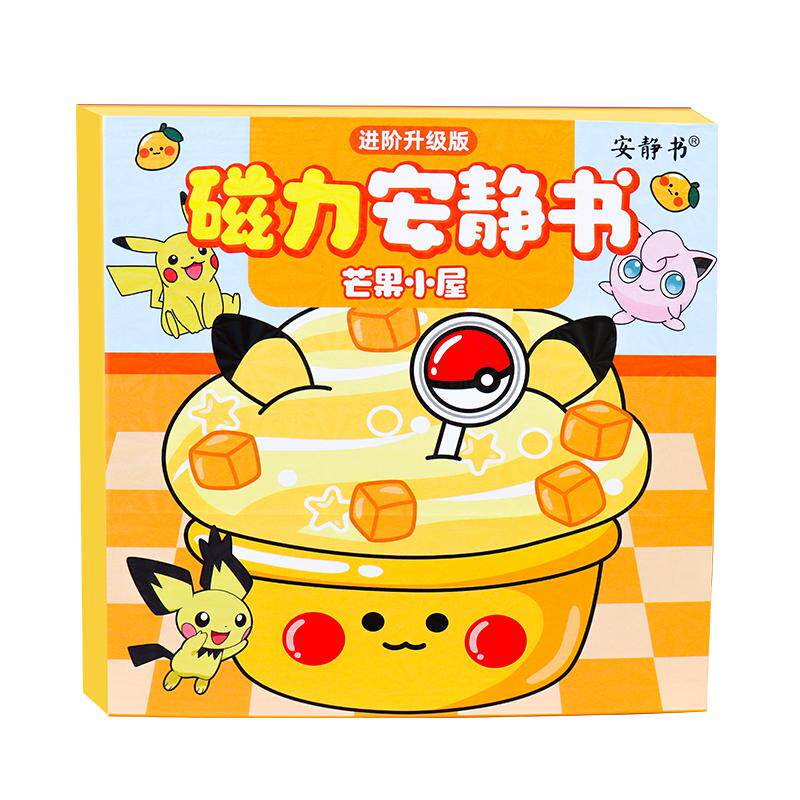 皮卡丘磁力安静书神奇宝贝宠物小精灵宝可梦强磁性吸创意玩具diy