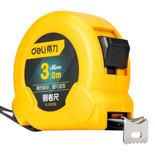 得力工具钢卷尺3米/5米/7米/10米多规格小制图绘图随身测量计算