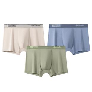 七匹狼冰丝内裤男生2026夏季薄款抗菌透气无痕莫代尔男款四角裤头