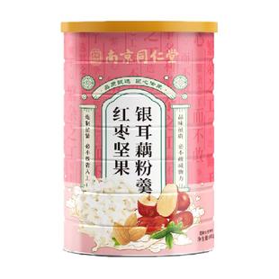 蕴青堂红枣坚果银耳藕粉羹营养早餐食品冲泡即食代餐粉