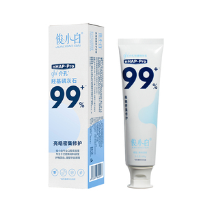 俊小白修护抗敏感牙膏140g羟基磷灰石抗敏官方正品含氟密集家庭装