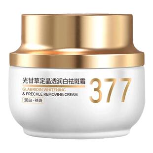 季泉光甘草定晶透润白祛斑霜50g面霜377官方旗舰店正品套装去斑霜