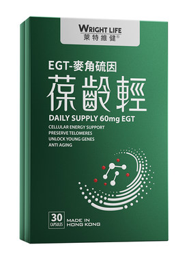 莱特维健葆龄轻麦角硫因胶囊AKG