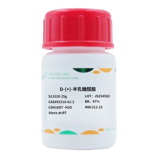 化学试剂 D-(+)-半乳糖醛酸 源叶生物分析标准品HPLC98%100g/瓶