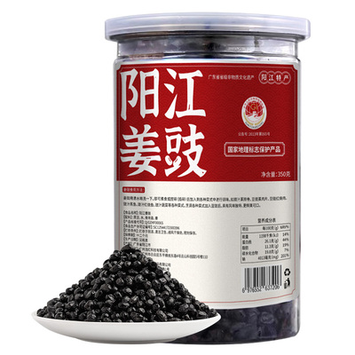 【0添加】阳江黑豆豉粒产地阳江