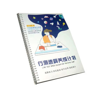 2027花生十三速算练习册速算养成计划公务员考试速算技巧行测提分
