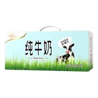 贵州皇氏遵义纯牛奶200ml*10盒
