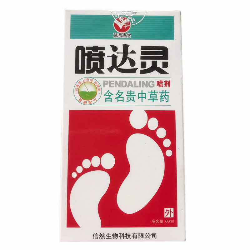 喷达灵喷脚剂喷达宁60ml信然生物喷脚王喷剂包邮买2送1 买3送2