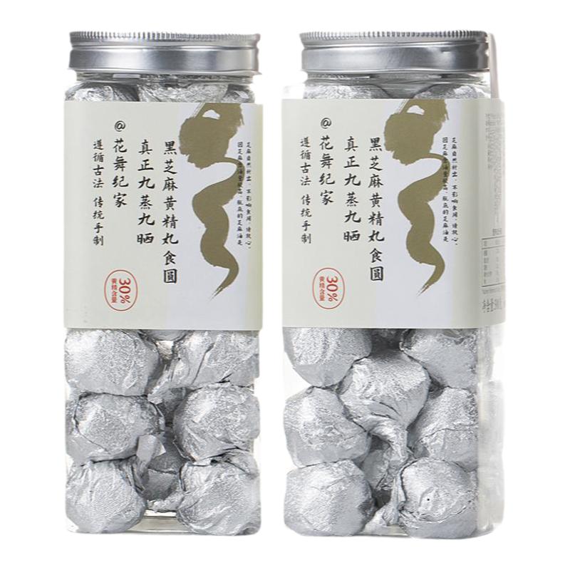 花舞纪家黄精黑芝麻丸九蒸九晒九华山辟谷丸即食手工九制黑芝麻丸