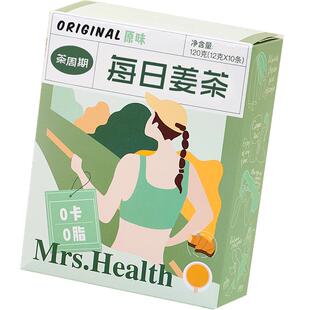 【原味两盒】茶周期每日姜茶无蔗糖0卡大姨妈姜糖水秋冬喝姜汁