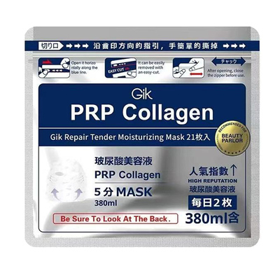 GIKPRP血清胶原蛋白面膜