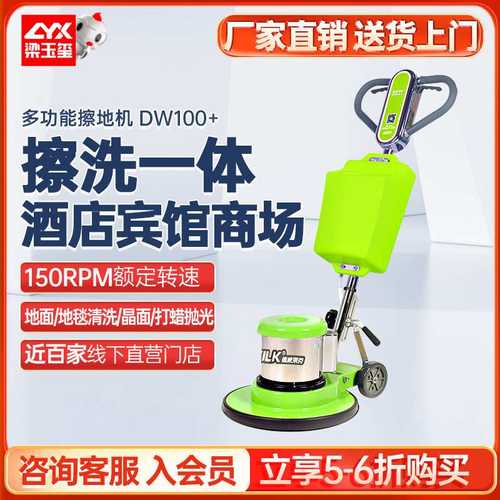 德威莱克DW100+地毯清洗机擦地机地面清洁大理石晶面养护地板打蜡