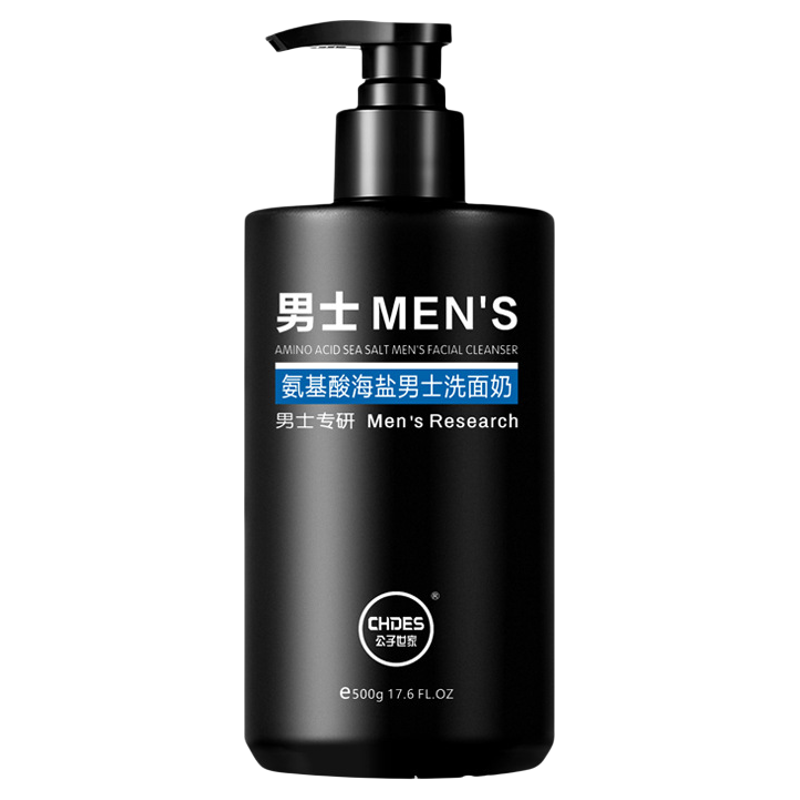 男士专用控油祛痘氨基酸洁面乳液