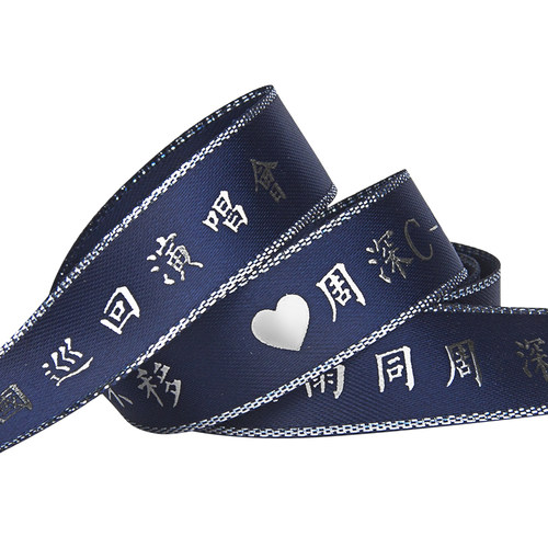 金边丝带礼盒包装涤纶绸带定制logo缎带蛋糕烘焙织带印花彩带手腕