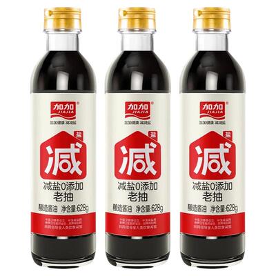 【减盐30%】加加零添加老抽628g