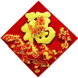 2026新款带灯福字门贴带背胶植绒立体生肖入户门大门新年春节装饰