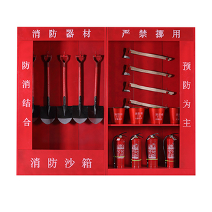 建筑工地消防器材展示柜子套装组合微型消防站消防器材展示柜箱子