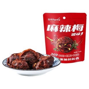 芬芳麻辣味话梅果干果脯辣味梅子小吃解馋零食办公休闲户外零嘴