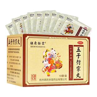 五子衍宗丸正品阳痿早泄补肾治疗早泄秒射时间短的药用手过度