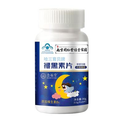 大牌特惠60天服用量改善睡眠