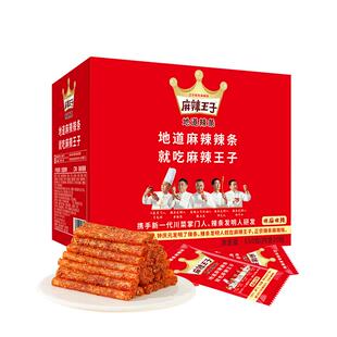 【胡可直播间】麻辣王子正宗辣条休闲素食零食湖南传统特产礼盒装