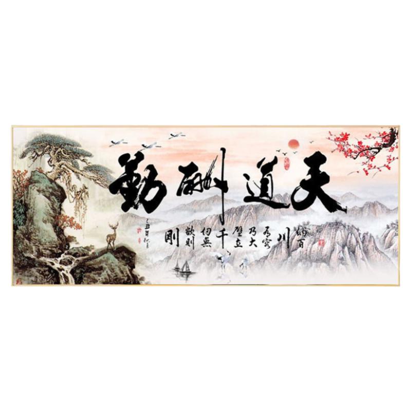 天道酬勤钻石画方钻满贴钻十字绣