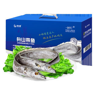星龙港舟山带鱼礼盒节的味道冷冻新鲜小眼睛元旦节送礼品公司团购