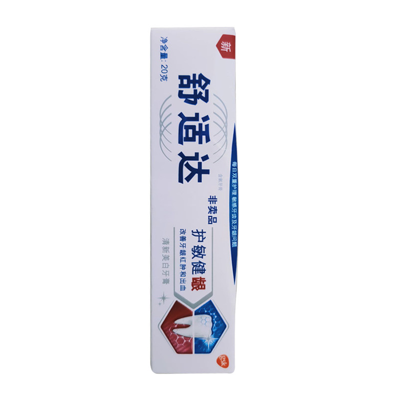 舒适达护敏键龈敏感清新牙膏