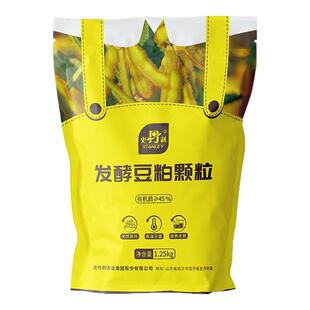 史丹利发酵豆粕有机肥养花专用饼肥盆栽种植花卉兰花月季复合肥料