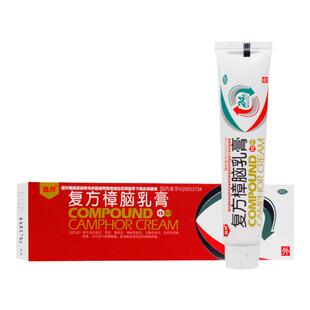 效期26.3月]鑫烨复方樟脑乳膏湿疹皮肤过敏神经皮炎丘疹性荨麻疹