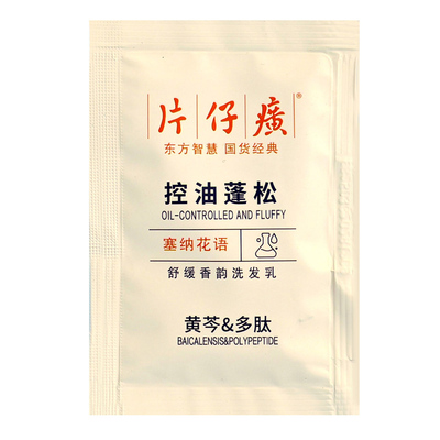 片仔癀控油蓬松舒缓香韵洗发水