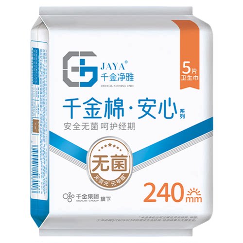 【天猫u先】千金净雅纯棉卫生巾240mm*1 仓