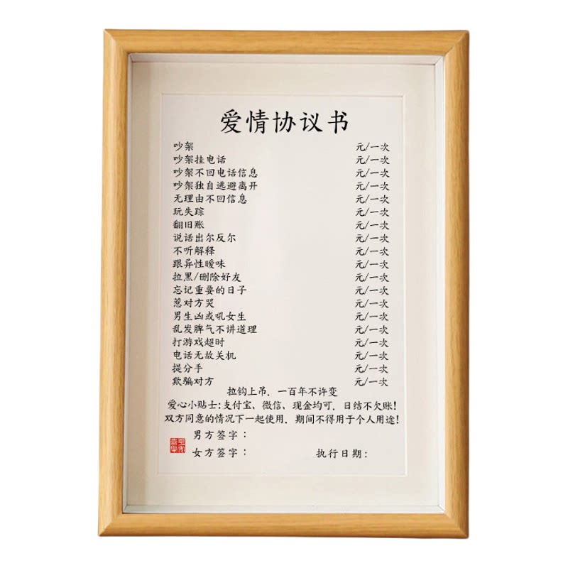 情侣纪念日情人节摆台恋爱合约