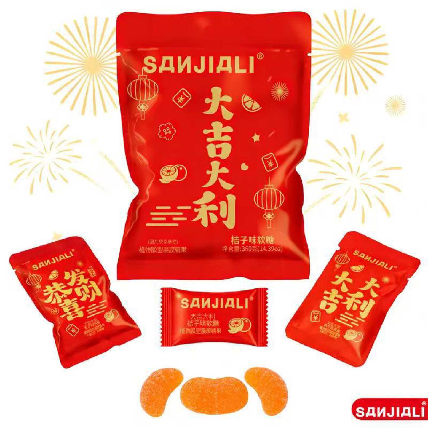 三佳丽新品桔子软糖水软糖果喜糖怀旧童年解压小包装同款发财软糖