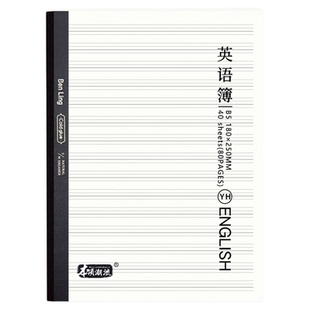 透明英语本PP防水壳A5 B5加厚大本笔记本办公用品中包背侧翻中小学生英语作业本子初高中大号英文本英语薄