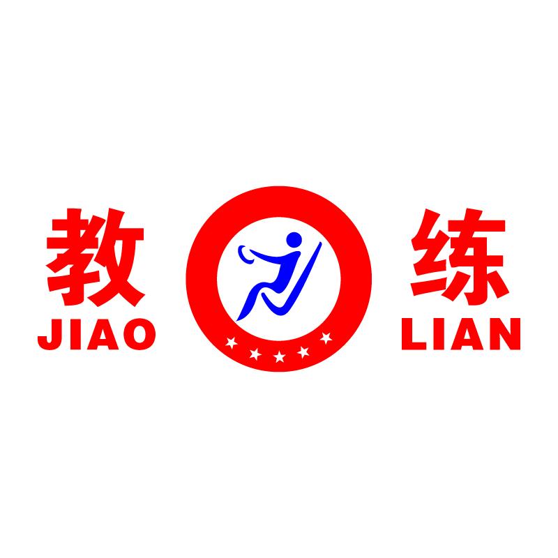 教练车贴纸定制驾校广告招生车贴