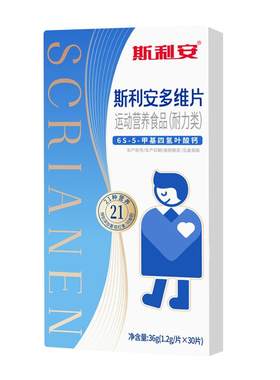 【官方旗舰店】斯利安男士备孕活性叶酸耐力21种维生素玛咖30片