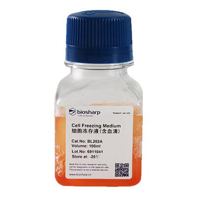biosharp细胞冻存液血清