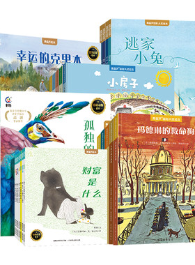 青葫芦国际获奖绘本全41册凯迪克大奖3-6岁-8幼儿园早教启蒙故事书逃家小兔晚安月亮睡前图画书一年级小学生课外阅读有声伴读