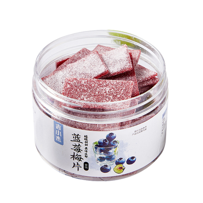 满满花青素!蓝莓梅片日式紫苏青梅片无核梅肉办公室 开胃解腻零食
