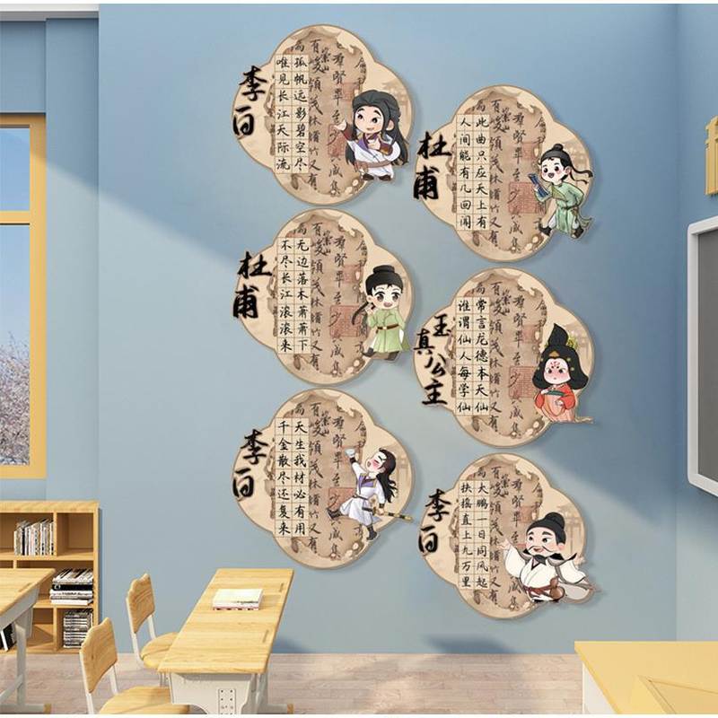 23书法中国风环创古诗词文化贴班级装饰神器幼儿园墙面布置教室小