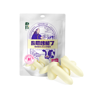 朴珍烤鲜奶皮脆片高钙高蛋白烤奶皮奶片儿童健康解馋休闲零食68g