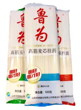 正宗鲁为龙须面高筋麦芯挂面龙须面玉带素食原味500g袋装方便面条