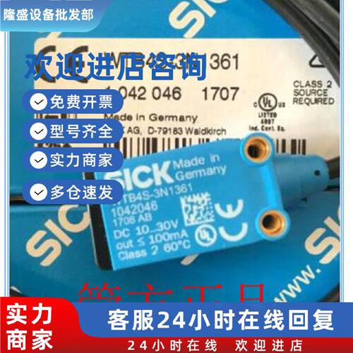 议价1028086 WTB4-3P2264德国SICK西克1028097 WTB4-3P3161