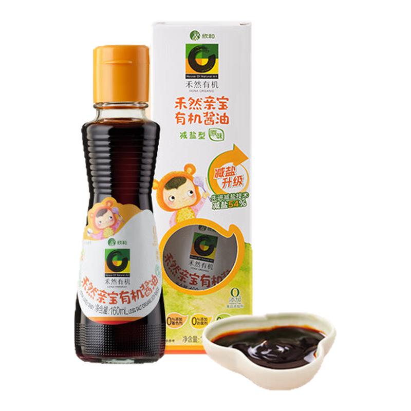欣和禾然亲宝有机酱油减盐型