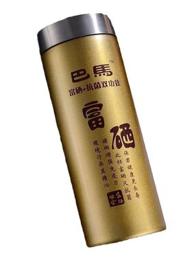 巴马富硒杯会销礼品促销开业赠品