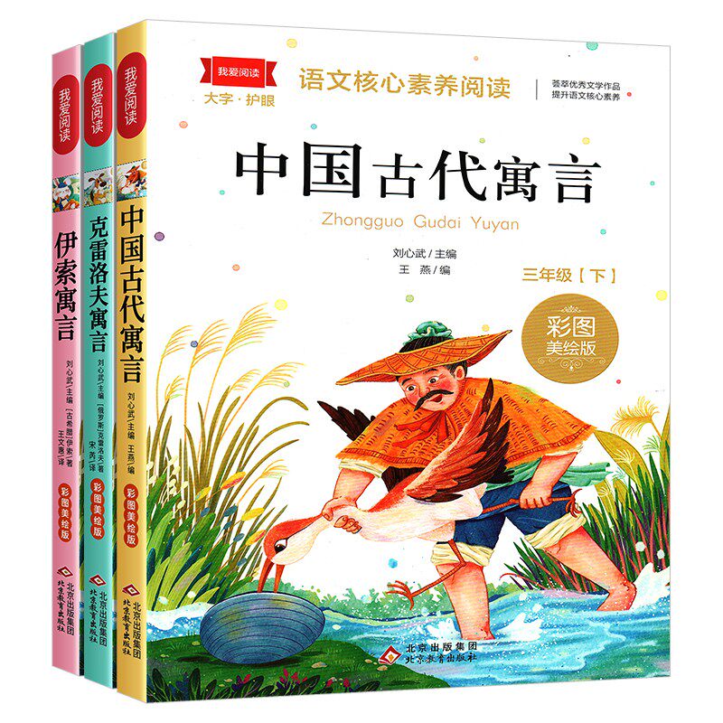 慧悦读快乐读书吧3年级上下册