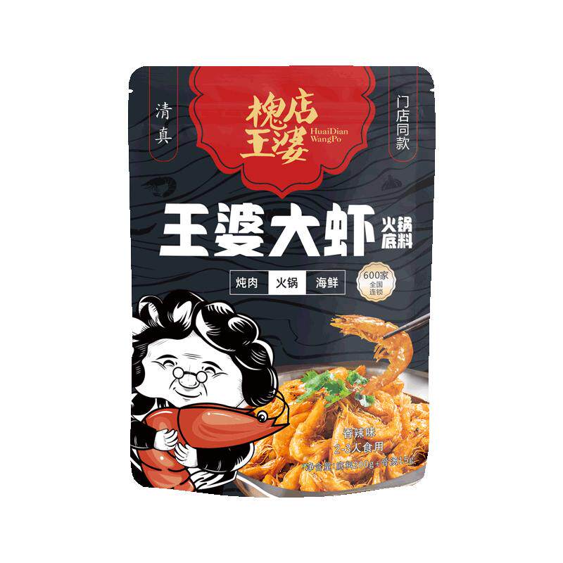 槐店王婆大虾清真火锅底料香辣虾调料麻辣香锅料干锅酱家用小包装